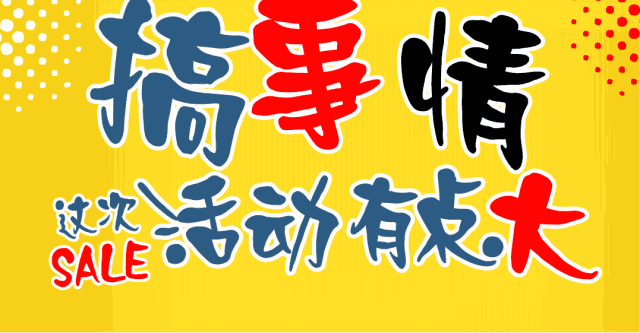 【五一活動】優(yōu)惠提前放“價”，裝修省心又省“薪”！