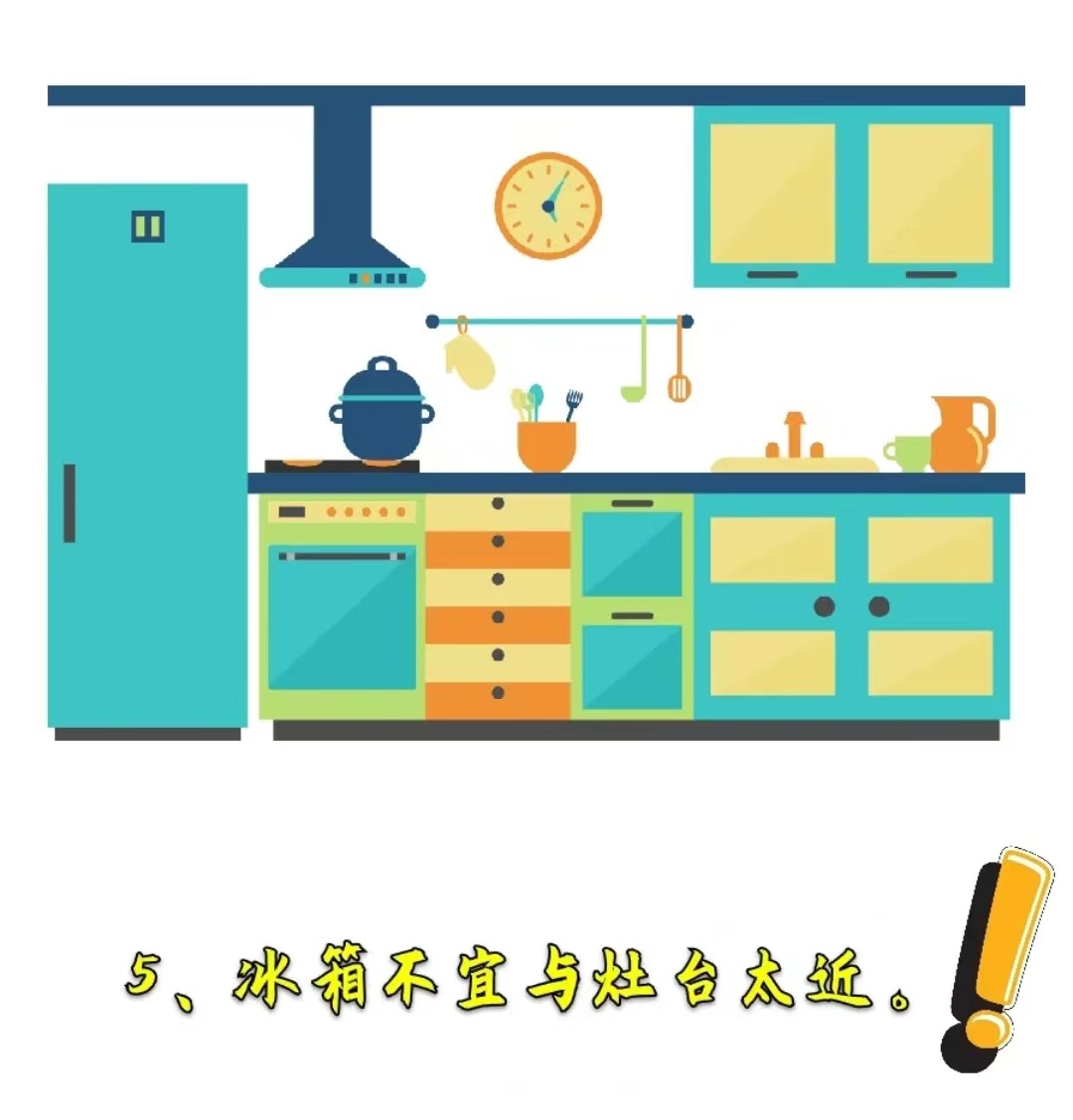 廚房冰箱擺放，竟然也有風(fēng)水禁忌！