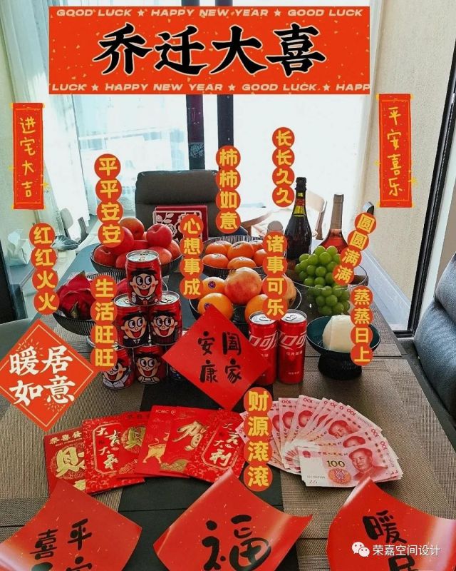 搬家也要講究?jī)x式感，喬遷儀式指南！